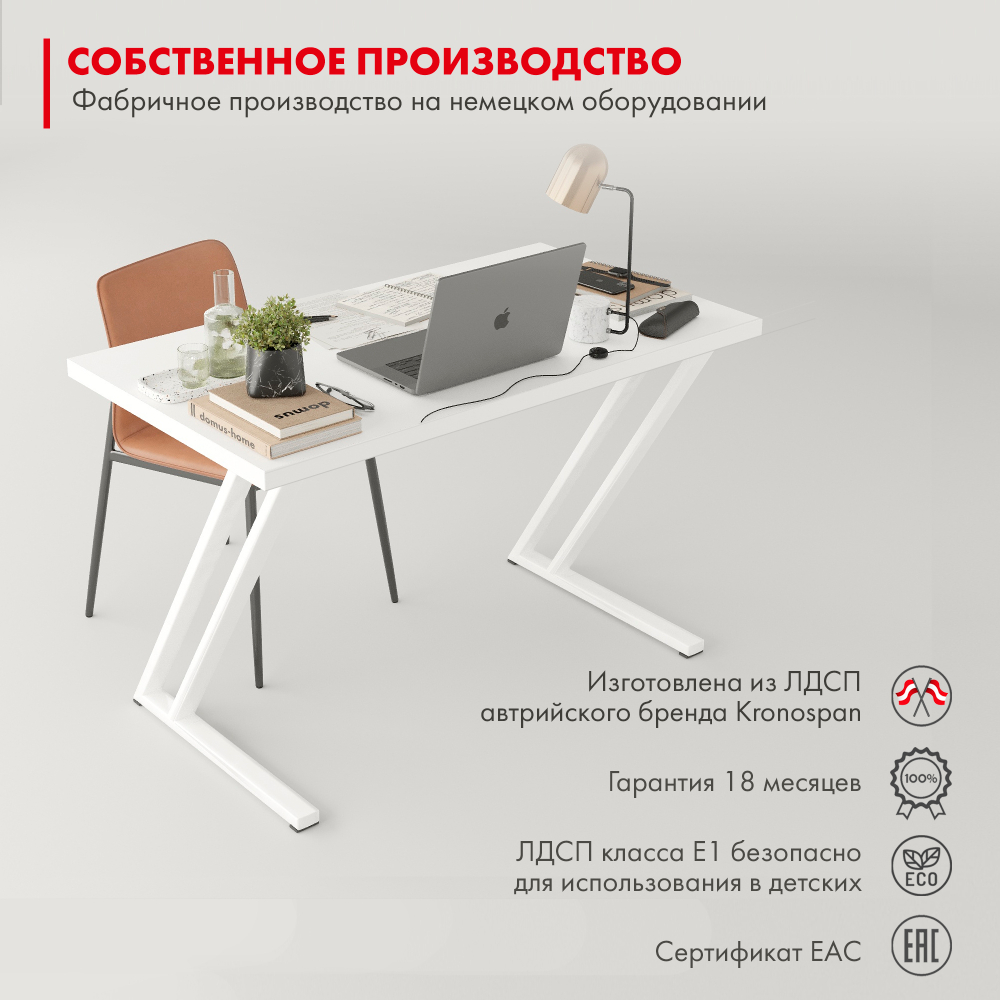 Письменный стол в стиле Loft Зум
