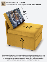 Кресло-кровать "Миник", купон Тигр