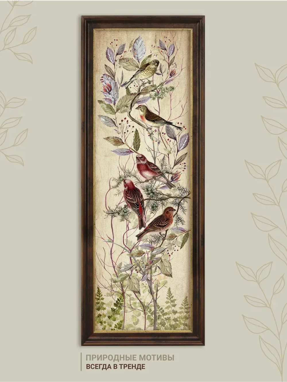 Картина интерьерная на бумаге в багетной раме 19*51 см