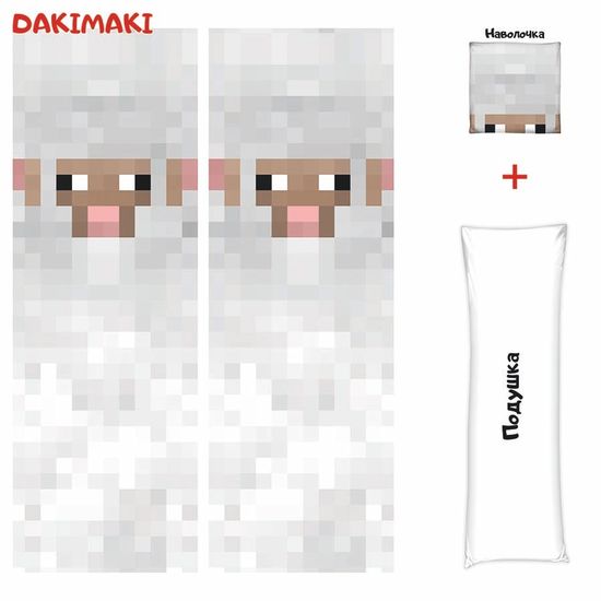 Дакимакура Овца Майнкрафт | Minecraft арт. 1227