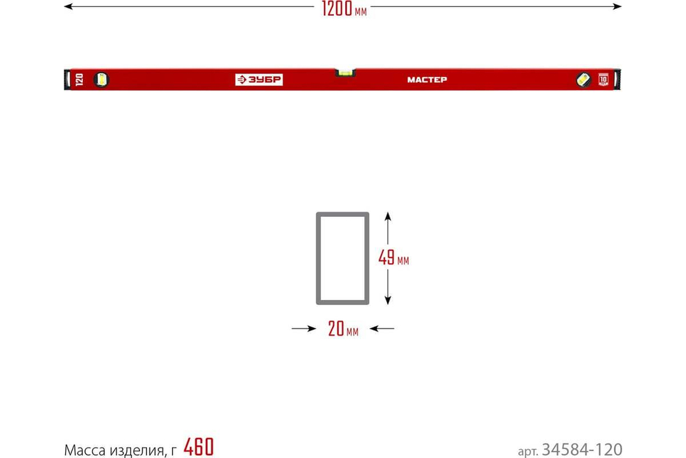 Усиленный уровень ЗУБР 1200 мм 34584-120_z01