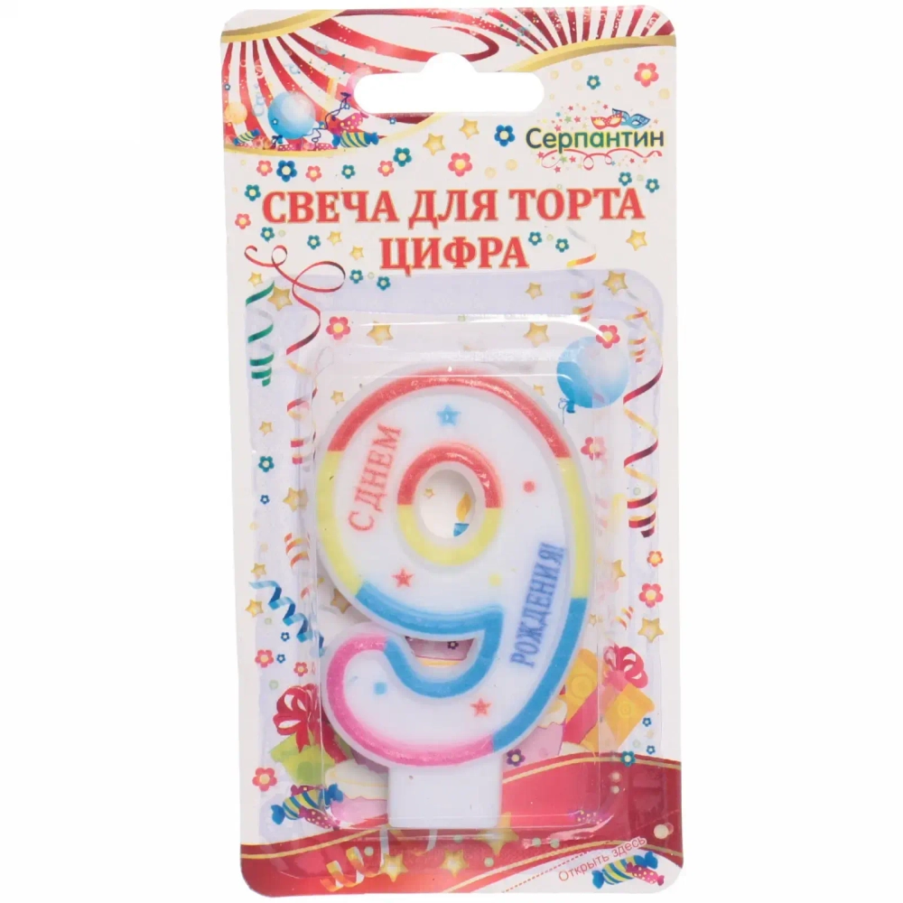 Свеча для торта Цифра День рождения «9» 6 см