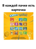 Орео Покемон Оригинал с карточкой