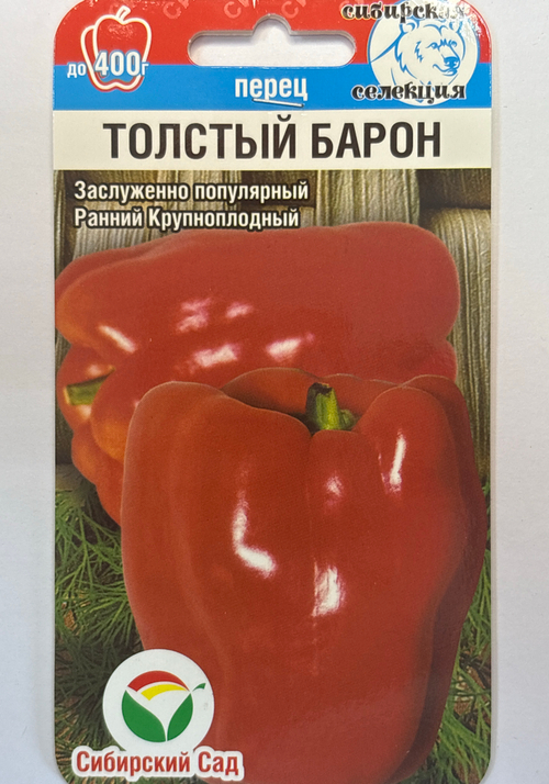 Перец Толстый барон 15 шт Р СМП13