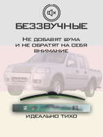 Щетки стеклоочистителя HUOYE Y8 550/525 мм на Dadi BDD | Hook/J-Hook