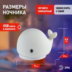 Ночник - светильник светодиодный ЭРА NLED-411-1W-W на батарейках или от USB мягкий силиконовый белый