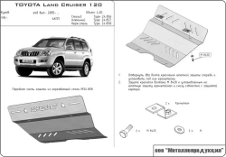 Защита рулевых тяг Sheriff для Toyota FJ Cruiser (J15) 2006-2018 арт.24.0856