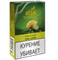AFZAL (АФЗАЛ) Lime Lemon 40 гр.
