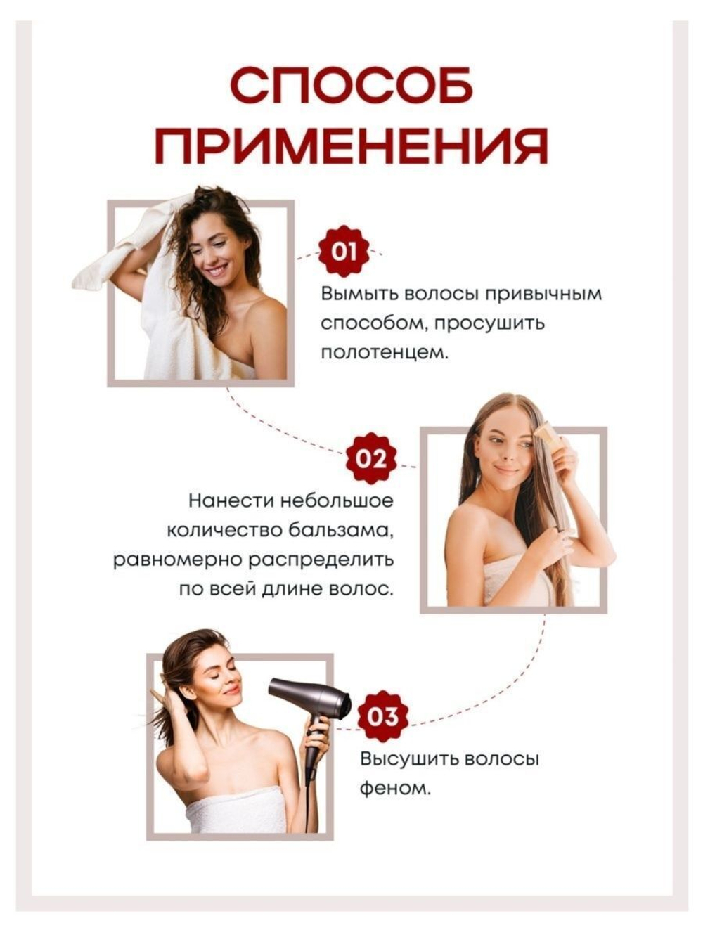 Бальзам для волос несмываемый с термозащитой