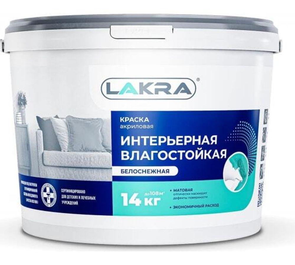 Краска В/Д 14кг акрил интерьерная влагостойкая белоснежная Лакра