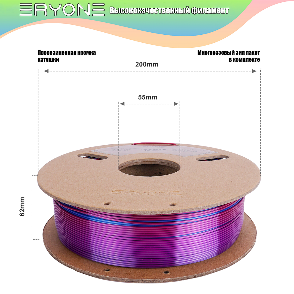 Пластик Eryone Silk Rainbow PLA 1.75mm 1kg Universe