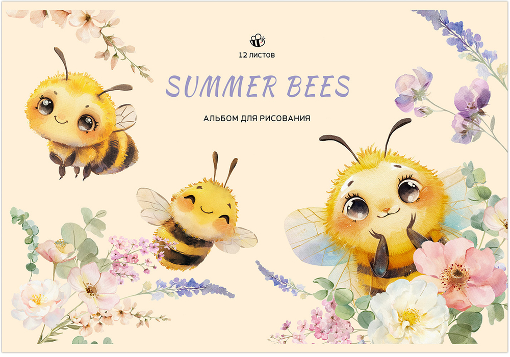 Альбом для рисования ПЧЕЛКИ А4 12л. обложка-картон, блок - офсет 100 г/квм