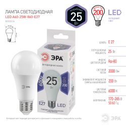 Лампа светодиодная ЭРА STD LED A65-25W-860-E27 25Вт груша холодный дневной свет Е27 | Лампы cветодиодные Груша (A)