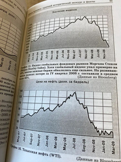 Эпицентр. Парадоксы глобального кризиса
