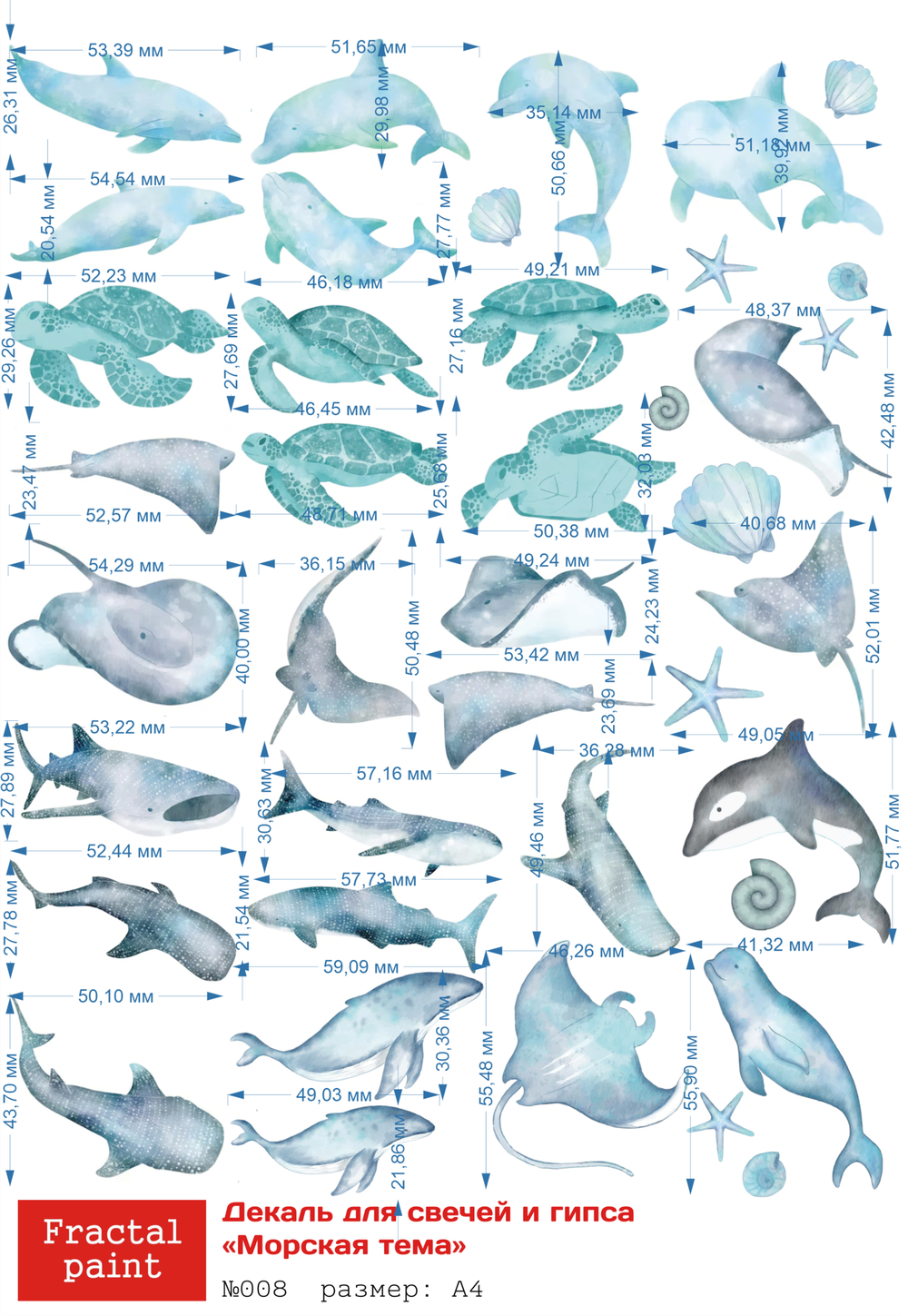 Трансфер переводной - декаль для свечей и гипса морская тема 008