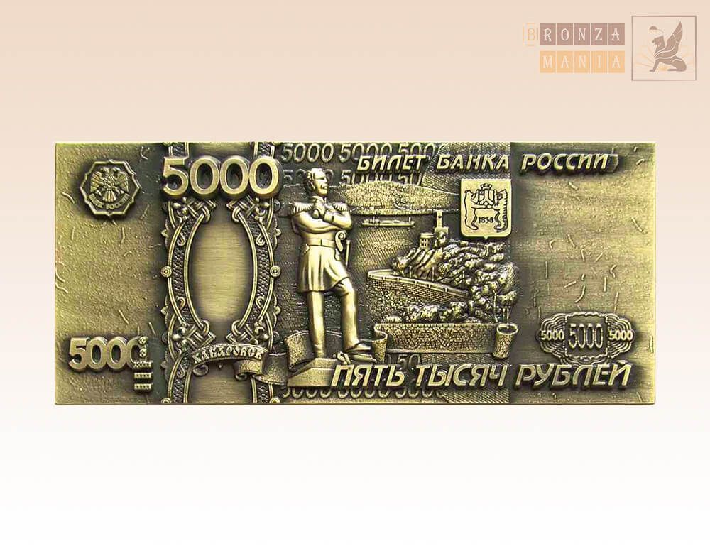 магнит 5000 рублей - Хабаровск