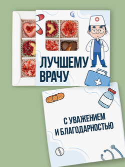 Конфеты шоколадные Лучшему врачу набор подарочный