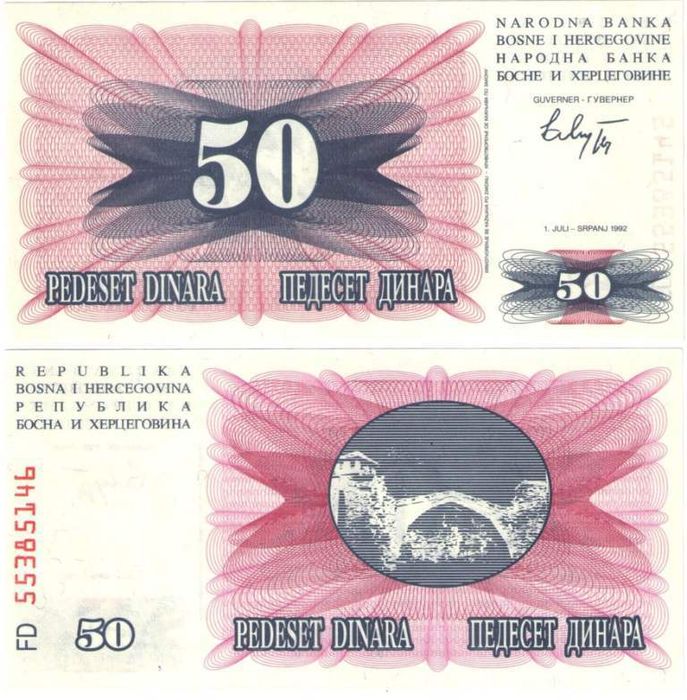 50 динар 1992 Босния и Герцеговина