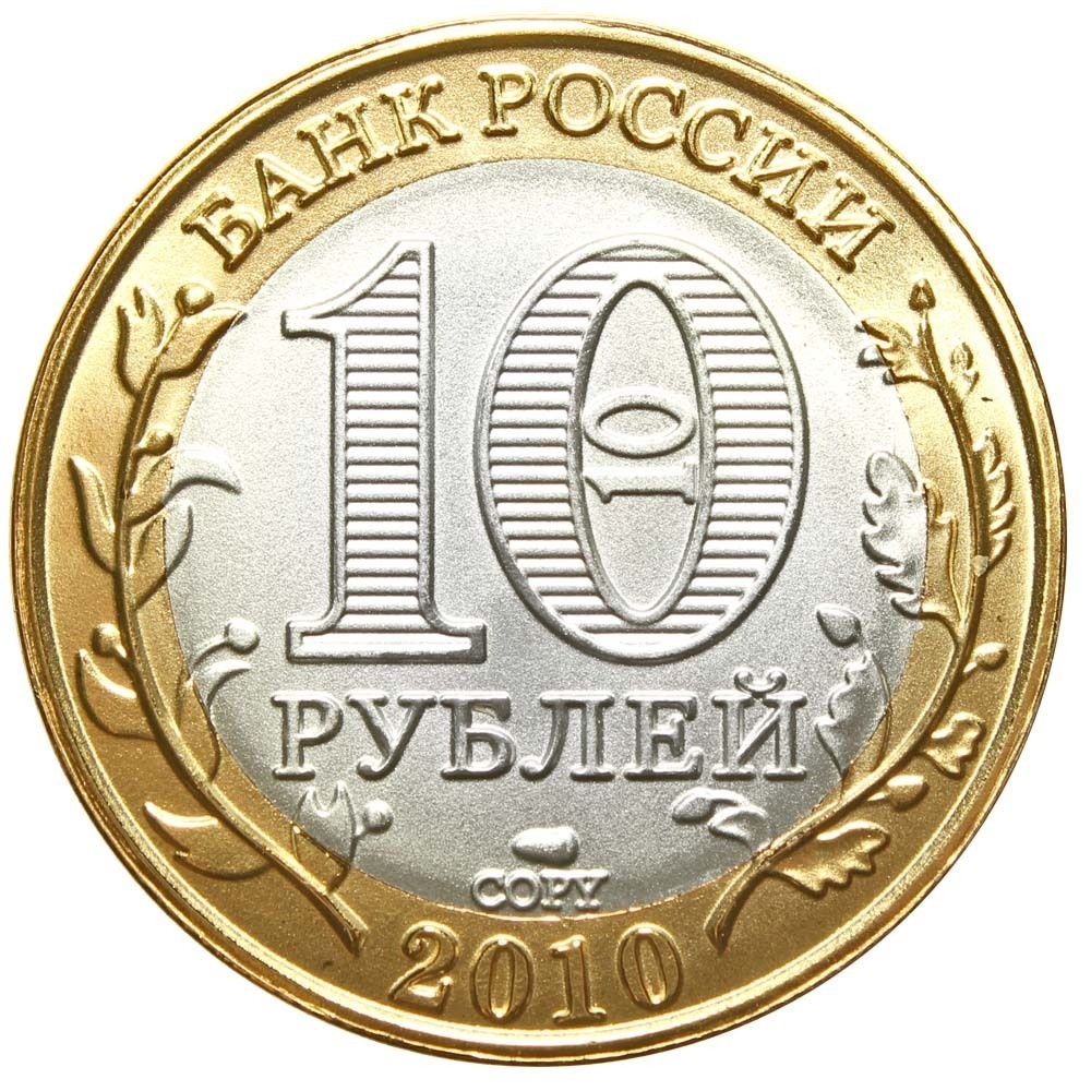 Сувенирный жетон 2010 г. Чеченская республика