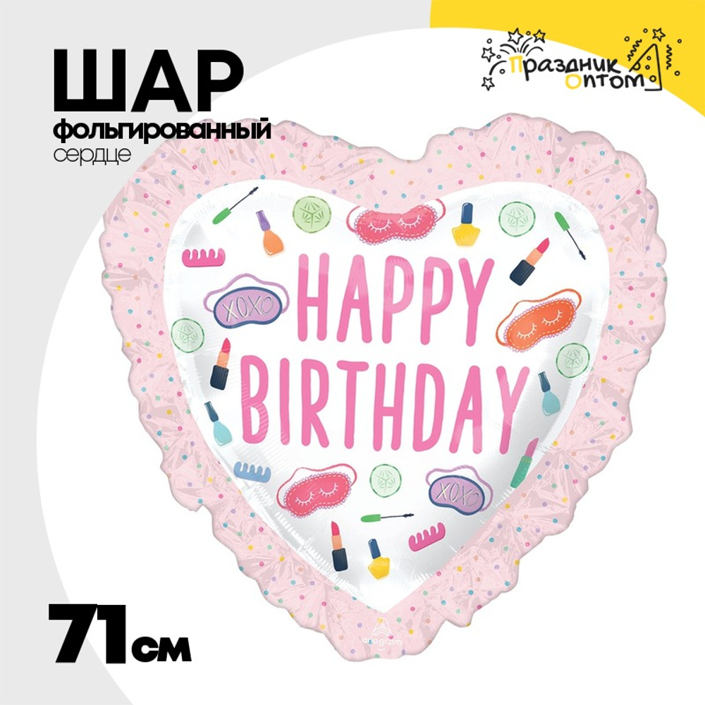 Шар Фольгированный Спа-вечеринка (Розовый)