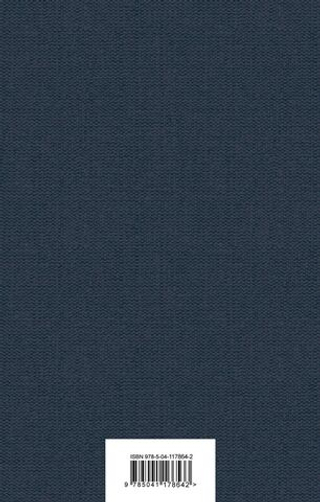 Петр Первый (комплект из 2 книг). Алексей Толстой