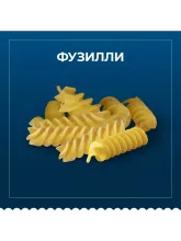 Макароны Фузилли n.98 2 кг