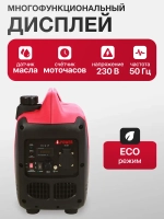 Инверторный бензиновый генератор A-iPower A1400IS с ручным запуском, , бесщеточный, 1.4 кВт / 1.4 кВА, cosF 1, 230В, 20306