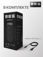Портативная акустика  MEG SSA45BL
