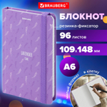 Блокнот с резинкой в клетку 96 л. малый ФОРМАТ А6 (109х148 мм) твердая обложка BRAUBERG "Lavender" (6 штук в упаковке)