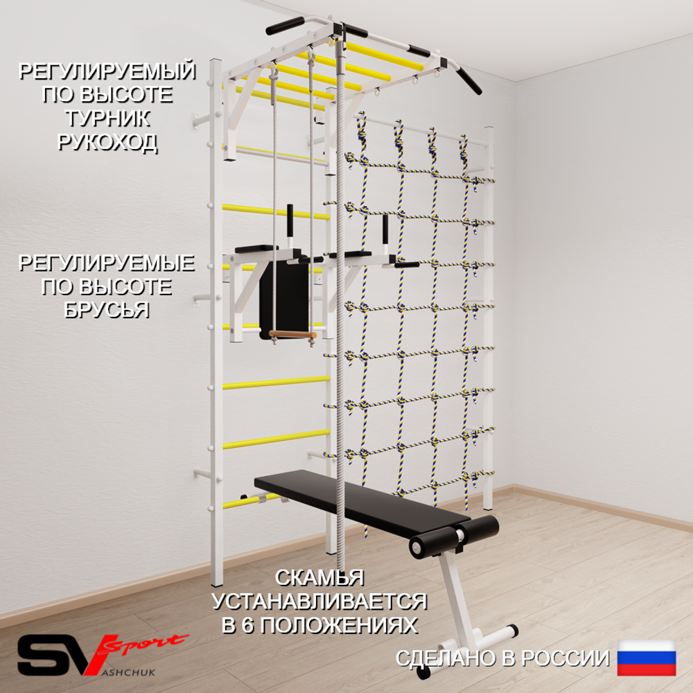Шведская стенка Sv Sport усиленная 6560 (Турник рукоход/Брусья/Скамья/Канат/Трапеция/Канатный лаз)
