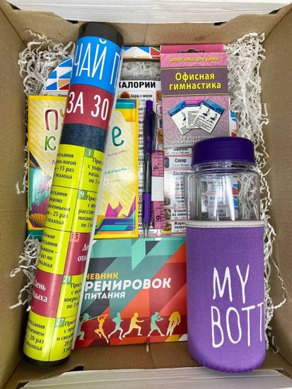 Подарочный фитнес набор , 8 предметов