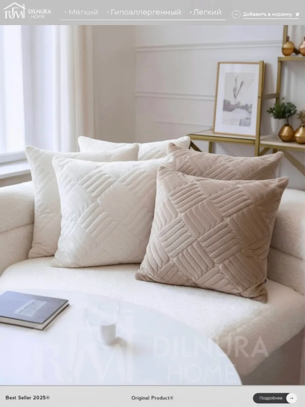 Декоративная наволочка 45х45 2 шт для подушки