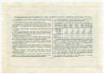 Облигация 10 рублей 1951 год. Серия № 114530. XF