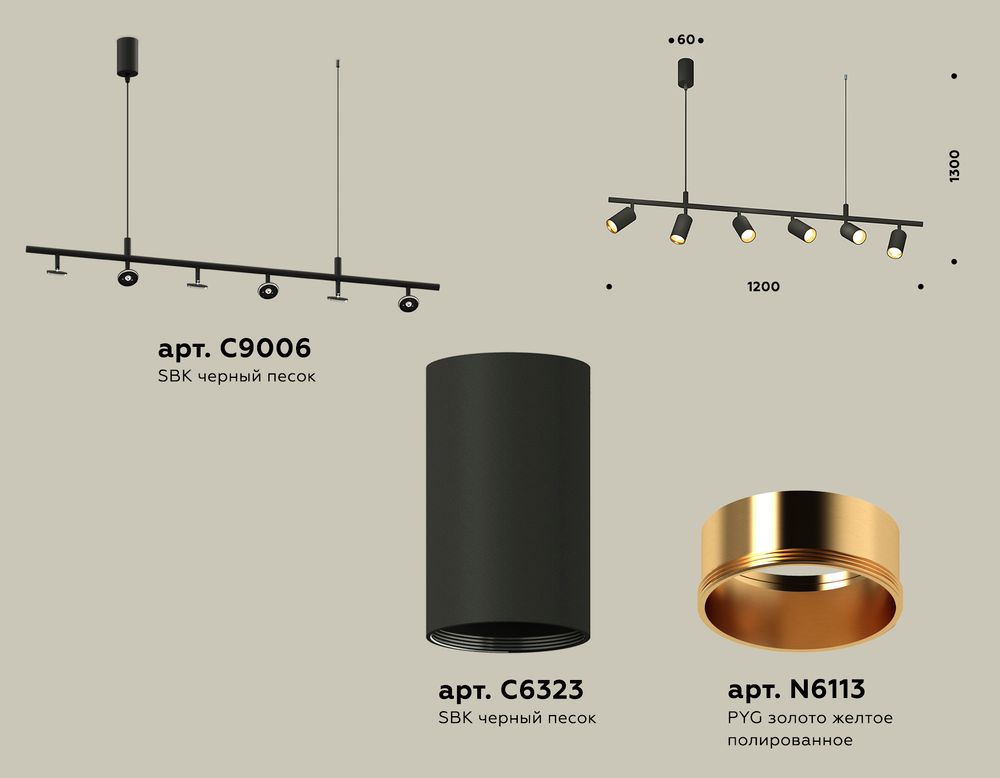 Ambrella Комплект подвесного поворотного светильника Traditional DIY XB9006300