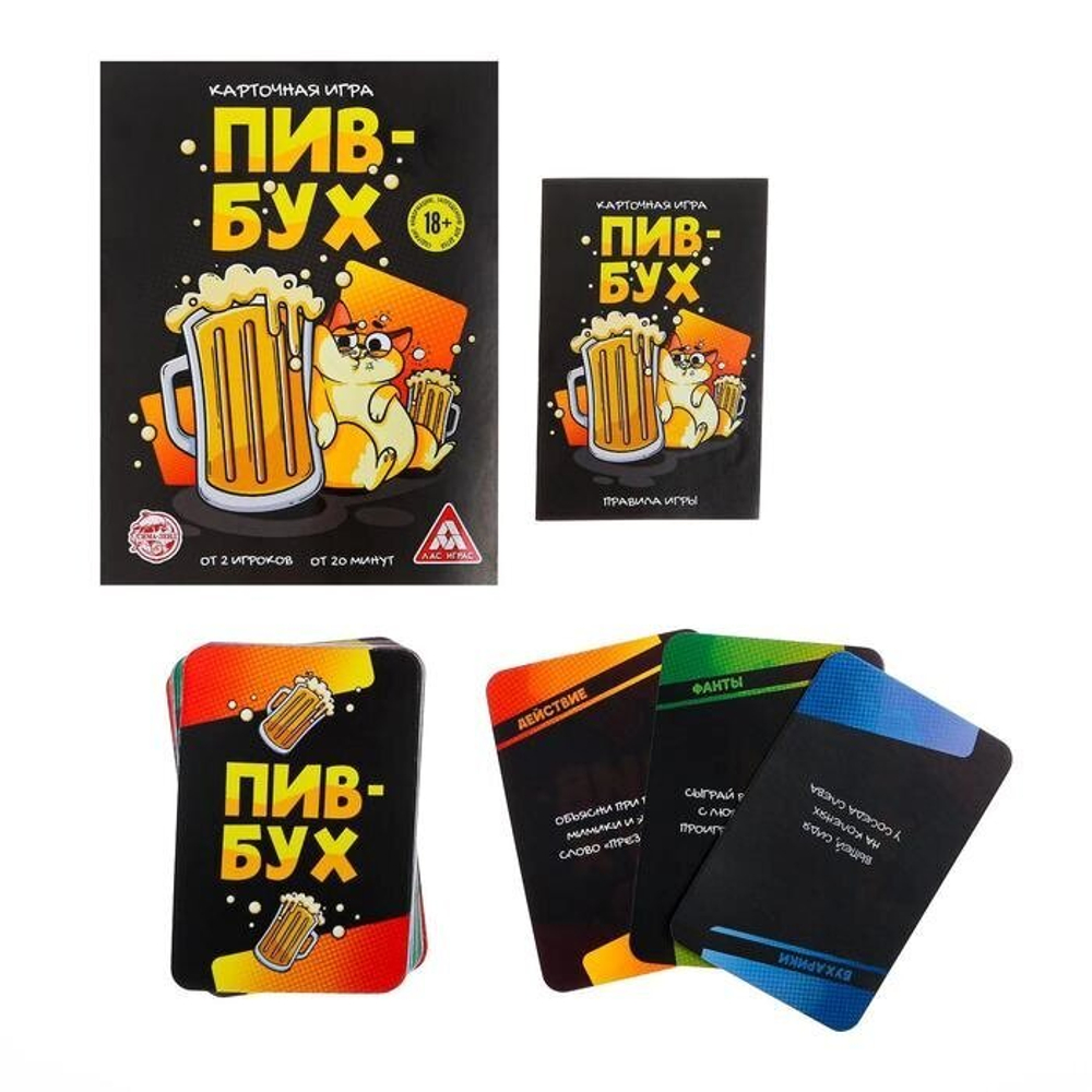 Карточная алкогольная игра «ПивБух» 18+