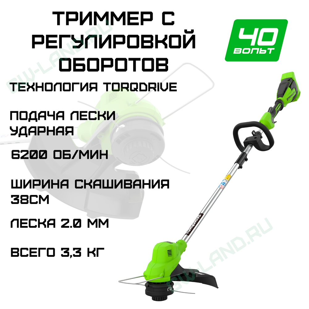 Триммер аккумуляторный Greenworks Арт. 2112207, 40V, 38 см