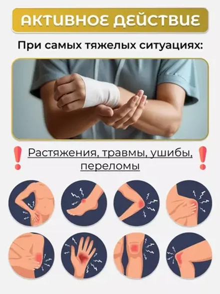 Японский гель от боли мощный 50гр