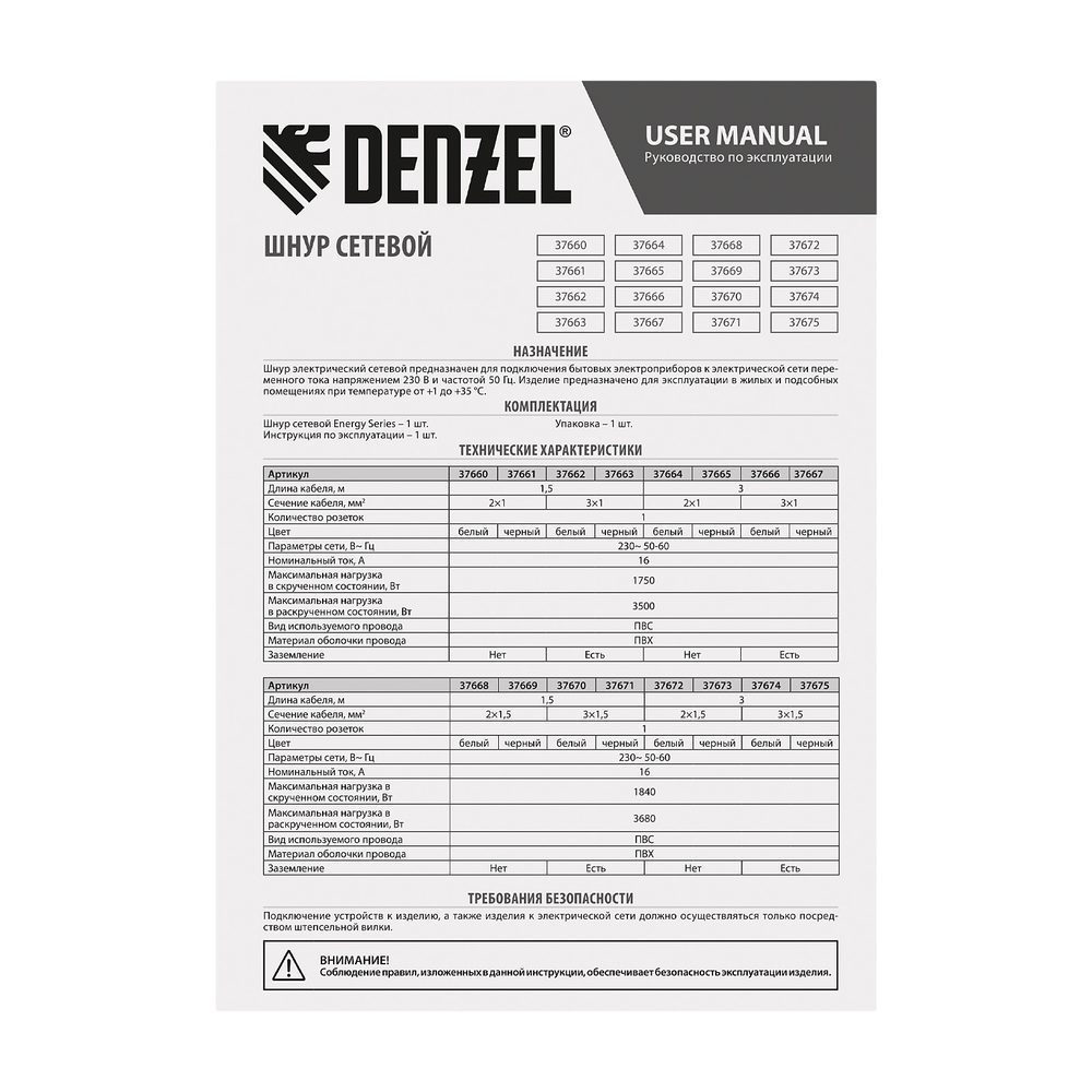 Шнур сетевой Energy Series, ПВС, 1,5 м, 2 x 1,5 мм, с неразборной вилкой, черный, Denzel