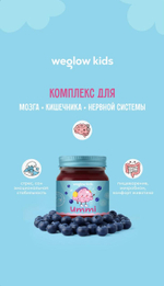 Weglow Kids Ummi 250g