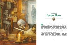 Рождественская песнь