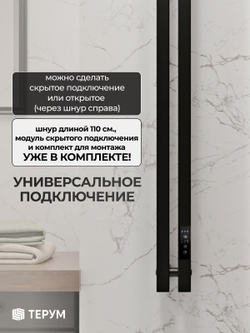 Полотенцесушитель Марко 2 Про 90х8 черный