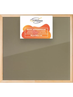 Деревянная рама 95x100 для постера и фотографий сеч. 40x18