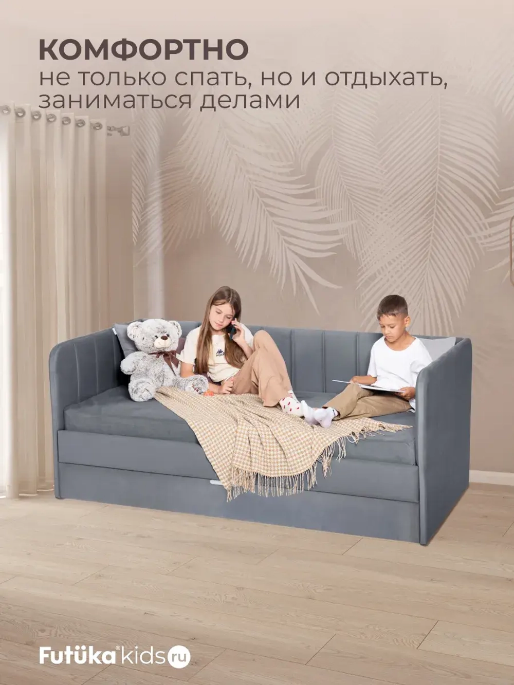 Диван - кровать 160х80 см Crecker ткань Teddy