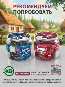 Ежемалина сушеная ТАЁЖНЫЙ ЦЕХ 30 г