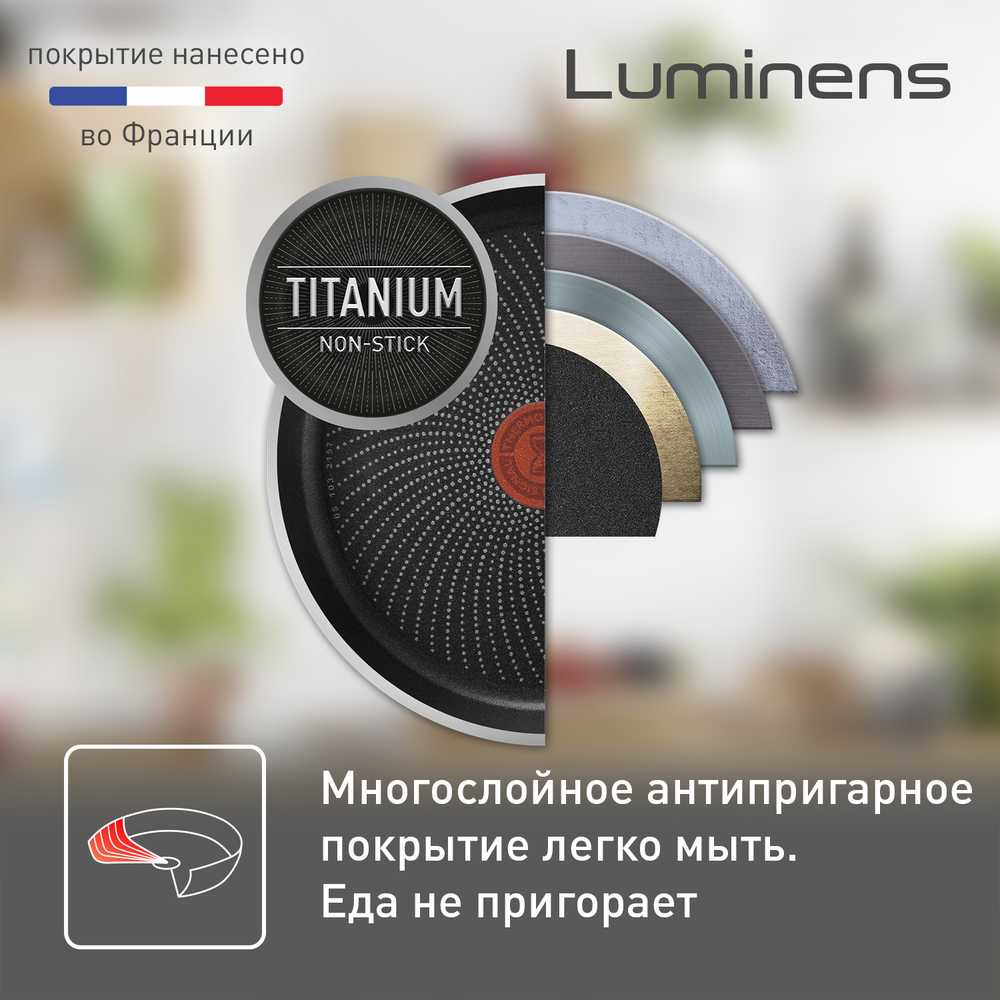 Сковорода Tefal Luminens 28 cм 04224128