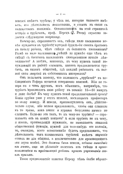 Что такое инстинкт | В.А. Вагнер