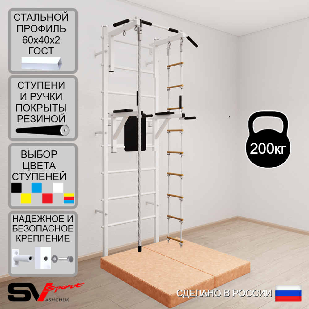 Шведская стенка Sv Sport усиленная 6754 (Турник стандарт/Брусья/Канат/Лестница/Мат 1м)