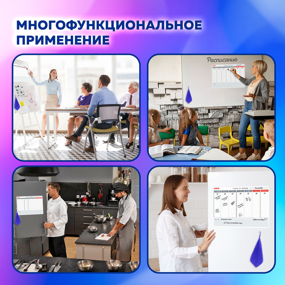 Планинг на холодильник магнитный НА НЕДЕЛЮ 42х30 см с маркером и салфеткой BRAUBERG (3 штуки в упаковке)