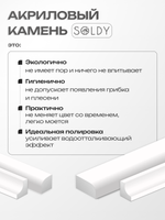 Комплект бордюров серии OR Шириной 12 мм
