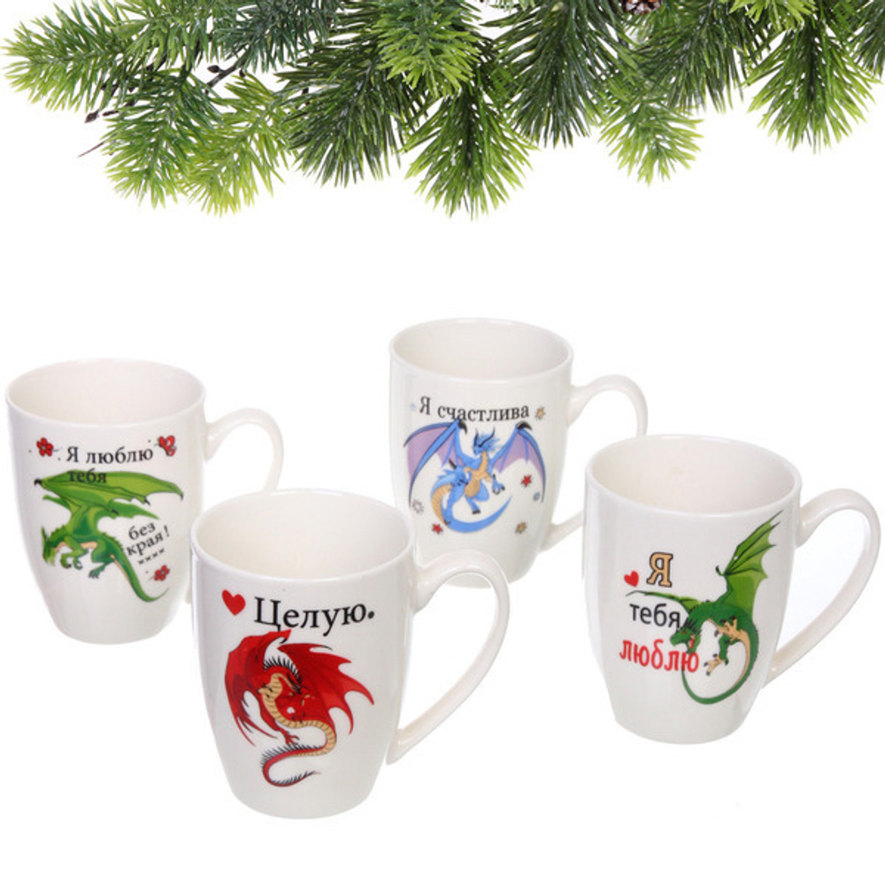 Кружка керамическая 320мл «Счастливый дракоша»